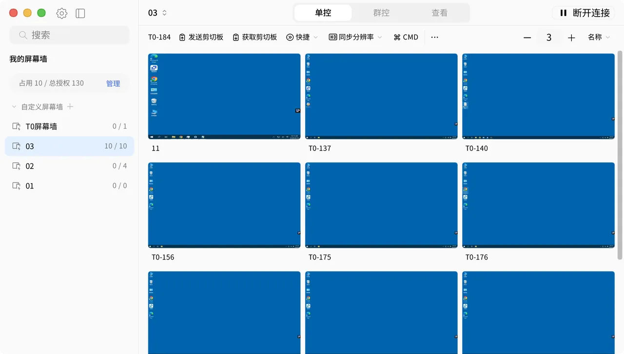 屏幕墙是连连控专为需要管理多台设备需求的用户推出的一项功能。通过该功能可以实现一台设备对多台设备进行管理，实现设备状态查看，分组管理、批量操作等等。