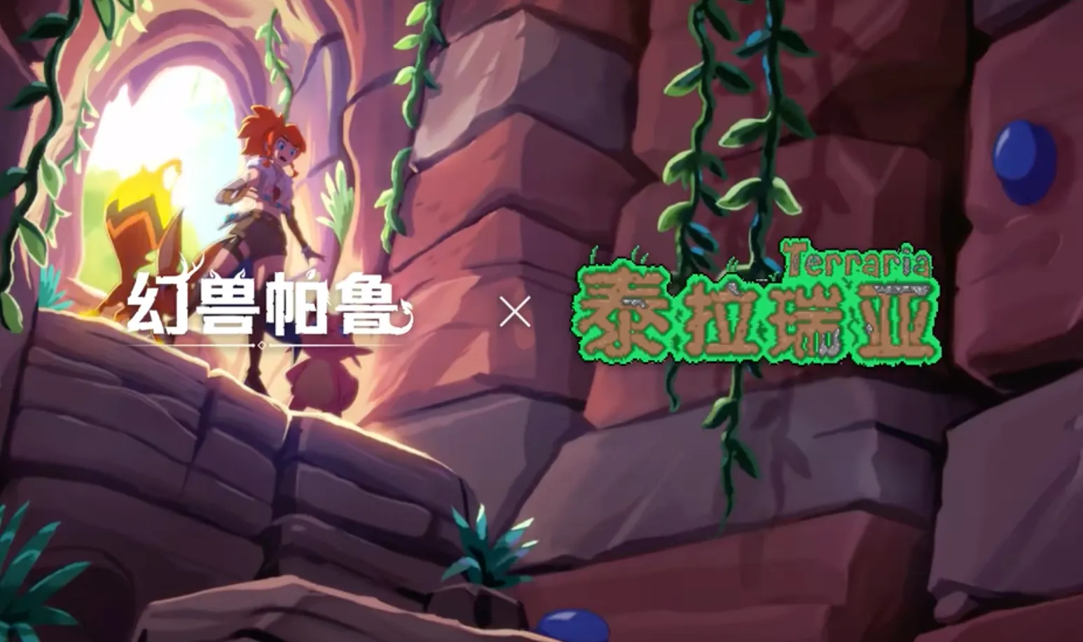 3D游戏与2D像素游戏联动能擦出怎样的火花呢？近日，Pocket Pair社宣布，《幻兽帕鲁》大型联动经典游戏《泰拉瑞亚》的大型更新其名为《幻兽帕鲁：潮起泰拉瑞亚》将于6月25日上线，并发布了最新预告。