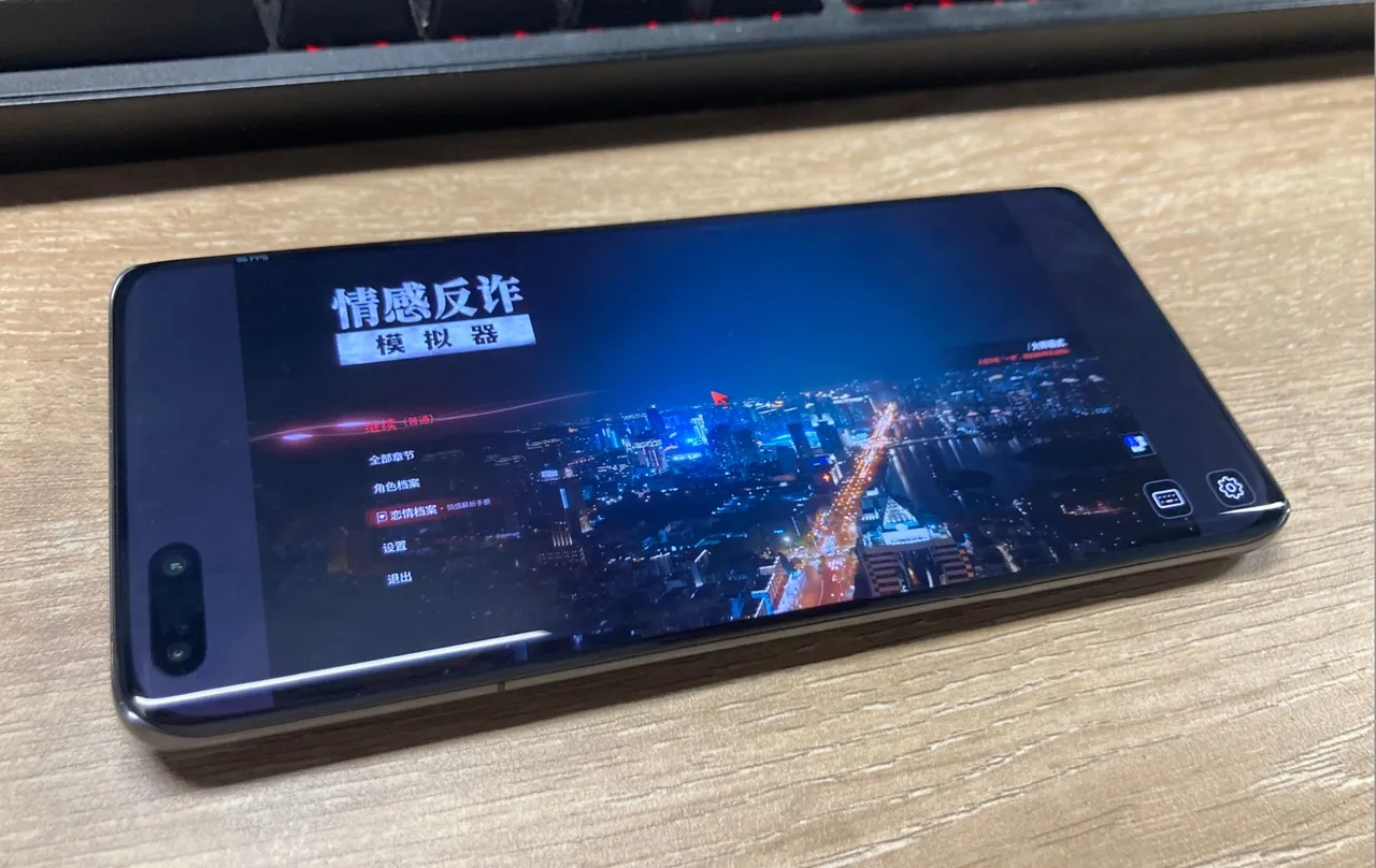 看到这，你是否对本作产生了兴趣呢？不过本作并未推出手游版，或许今后会像《隐形守护者》那样推出手游版。不过没关系，可以通过连连控远程控制软件让手机远程串流电脑，随时随地游玩本作。