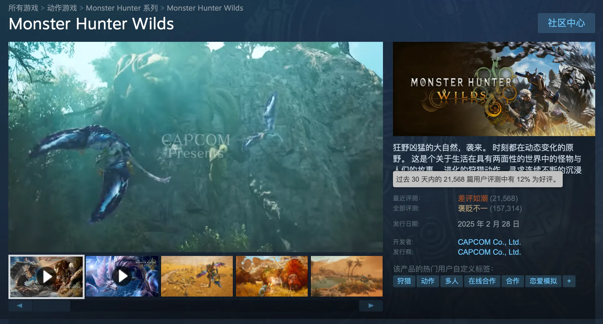 近日，《怪物猎人：荒野》Steam平台以12%的好评率超越了《三国杀》，一直稳居差评榜首的《三国杀》好评率则回升至13%。